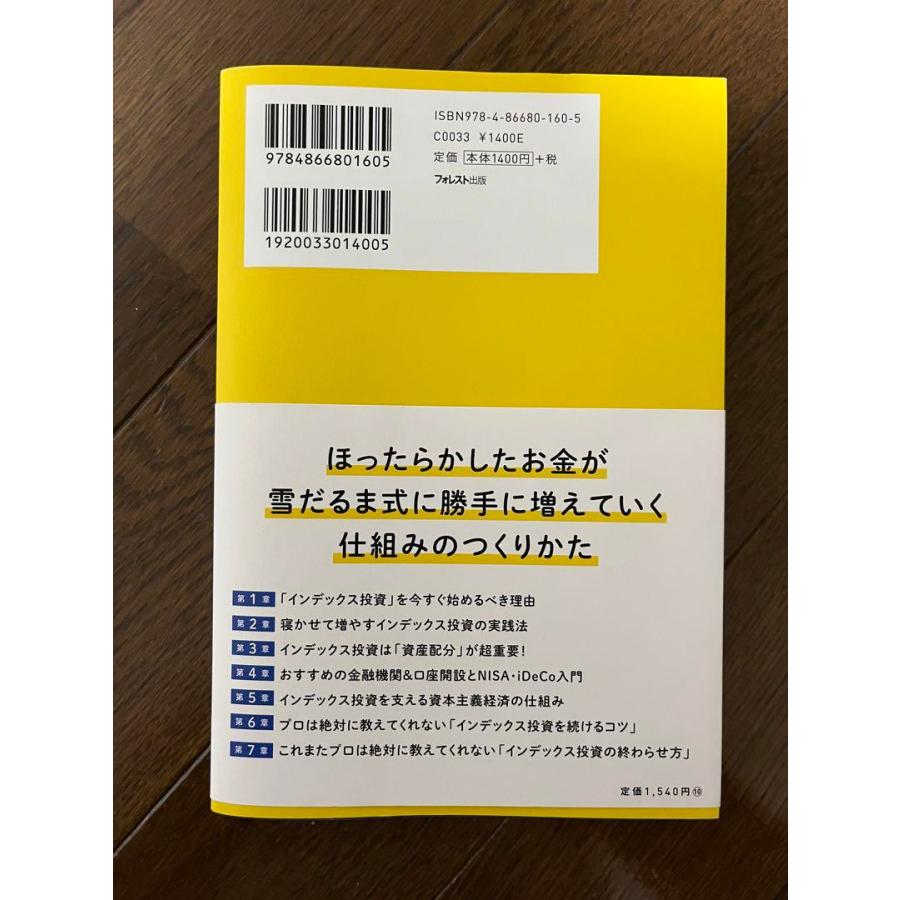 マンガ お金は寝かせて増やしなさい