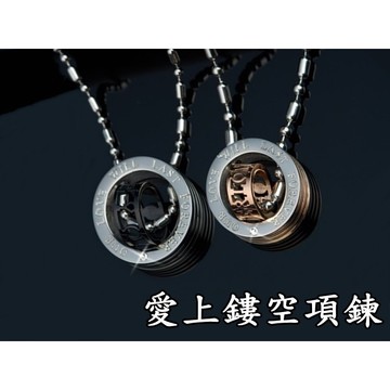 《316小舖》【E249】(專櫃西德鋼項鍊-愛上鏤空項鍊-單件價 /迷你項鍊/可愛項鍊/316鈦鋼男女項鍊/女生禮物)