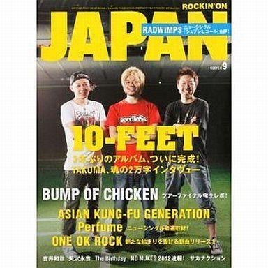 中古ロッキングオンジャパン ROCKIN’ON JAPAN 2012年9月号 ロッキングオン ジャパン