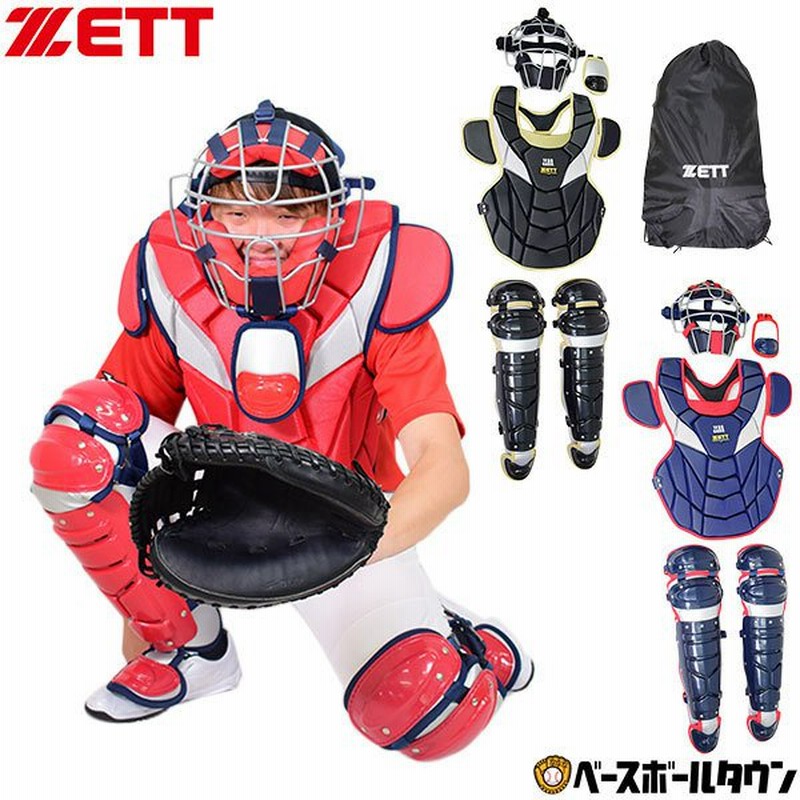 軟式用キャッチャー防具セット1式 ZETT - 防具