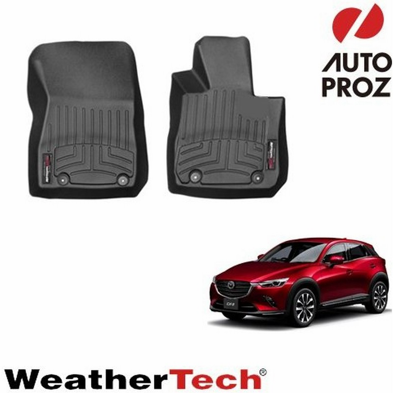 フロアマット マツダ Cx 3 マニュアル車 16年式以降現行 1列目 右ハンドル用 フロアライナー ブラック Weathertech ウェザーテック 正規品 通販 Lineポイント最大0 5 Get Lineショッピング