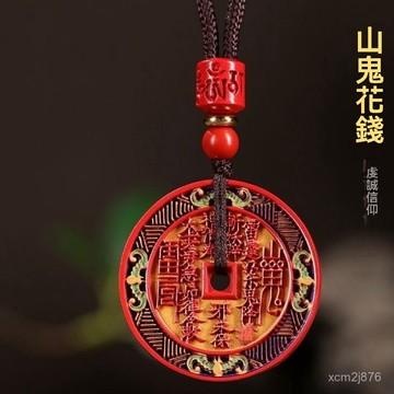 🙏🏻武德宮過爐 開光🔥十月初更新-彩繪硃砂山鬼花錢硃砂帝王項鏈吊墜本命年女原石款掛件情侶禮物女 LS95