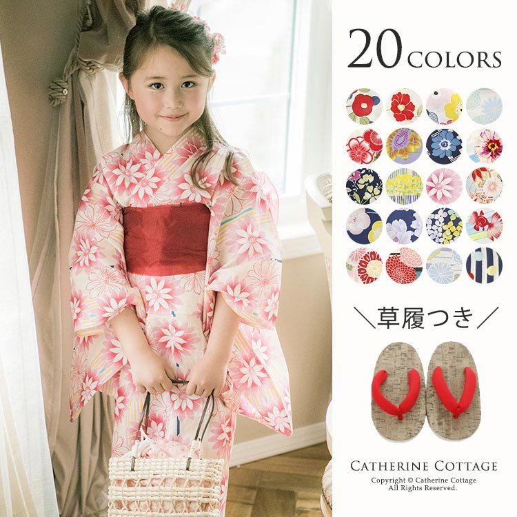 再入荷 予約販売 浴衣 女の子 130 Tech Muhoko Org