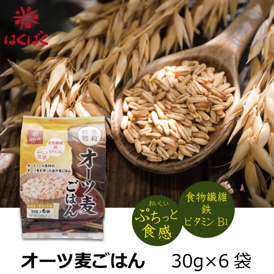 はくばく オーツ麦ごはん 180g (30g x 6袋)