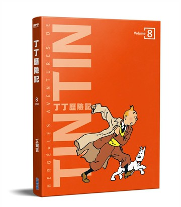 丁丁歷險記 平裝版(08)完【城邦讀書花園】