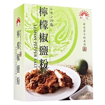 新光洋菜 檸檬椒鹽粉 食品加工營業餐飲專用規格 全素  600g  1盒