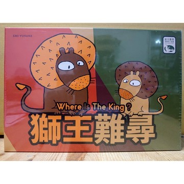 【桌遊侍】 獅王難尋 正版實體店面快速出貨 《免運》獅子.將棋.兩人遊戲.棋類桌遊.獅王.對決.策略遊戲.貼紙.新天鵝堡