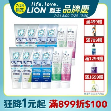 日本獅王 固齒佳酵素牙膏130g 12入組(10入+2入贈品)