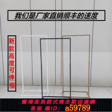 【台灣公司 可打統編】婚慶新款鐵藝屏風長方框婚禮舞臺布置裝飾背景支架幾何迎賓區定制