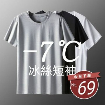 D. Studio台灣發貨韓版冰絲速乾透氣運動上衣 衣服 男裝 t恤 短袖t恤 上衣T572