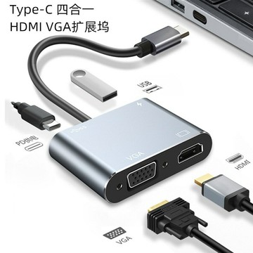 擴展塢 USB-C 多功能筆電擴展底座 HDMI type-c四合一拓展塢usb轉HDMI VGA PD USB集線器hub分線器