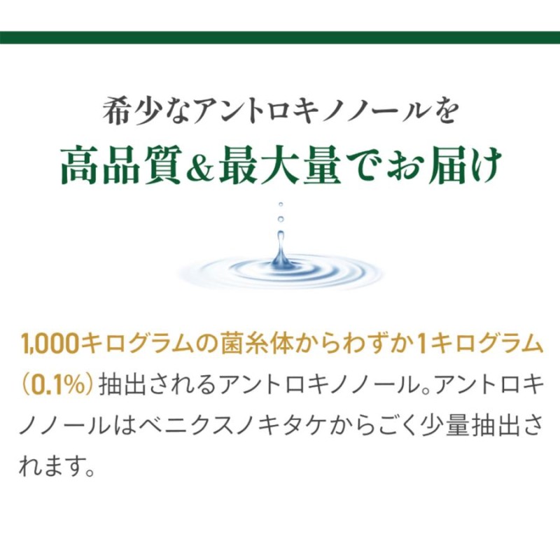 １箱）高濃度アントロキノノール含有エキス（1粒あたり3ミリグラム以上配合） | LINEブランドカタログ