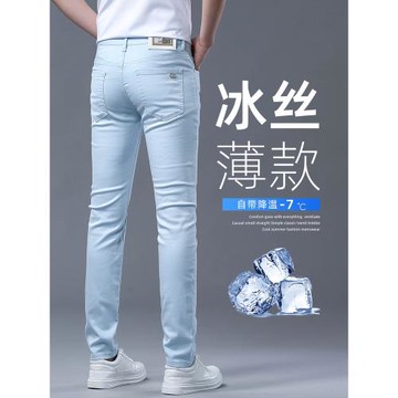 輕奢牛仔褲男夏季薄款淺藍色歐洲站九分修身小腳藍白色冰絲長褲子