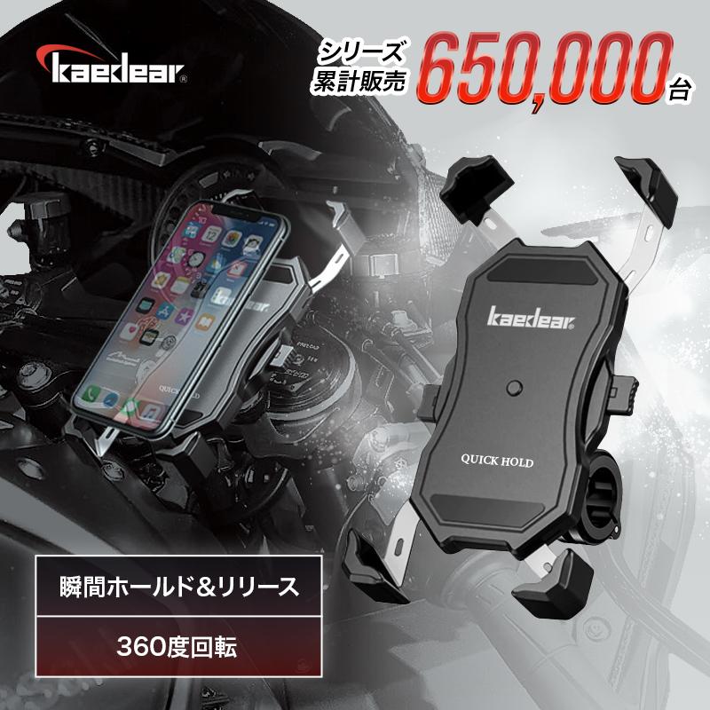 バイク スマホホルダー スマホ ホルダー 防水 振動 自転車 携帯ホルダー 自動ロック 360度回転 ワンタッチ 横置き Kaedear カエディア  通販 LINEポイント最大0.5%GET LINEショッピング