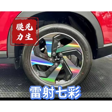 《膜力先生》三菱 XForce GLX 18吋 A款鋁圈貼紙/輪框貼紙 /輪框貼膜/鐳射七彩鋁圈貼膜/保護貼