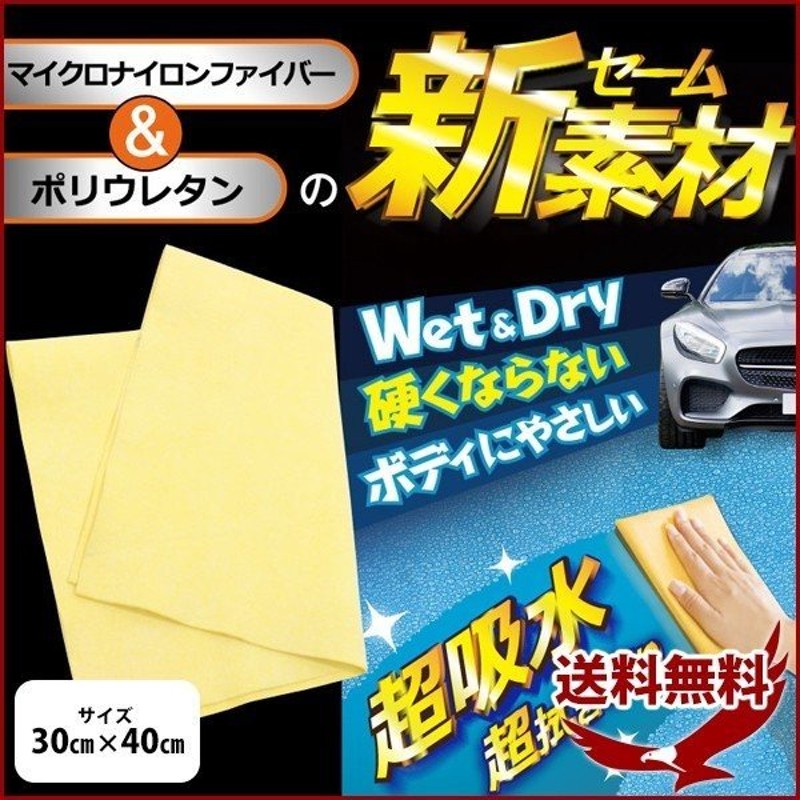 超吸収 セームタオル Sサイズ 洗車 吹き上げ タオル 吸水タオル イエロー スイミング フィットネス 汗拭きタオル 溶岩浴 マート