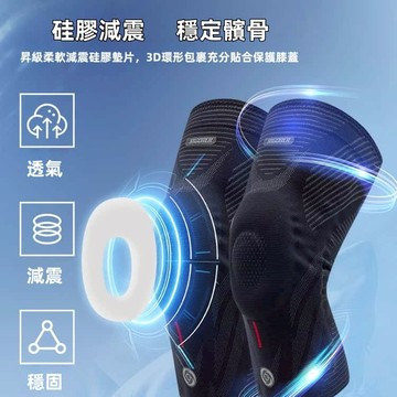 🔥新品🔥運動硅膠海綿護膝 籃球 排球 登山  膝蓋護具 防止韌帶損傷 半月板膝關節保護套 籃球護膝 籃球護具 膝蓋護具