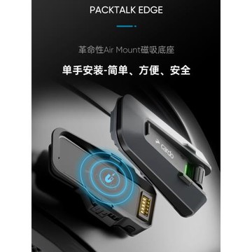 美國CARDO EDGE聯名JBL摩托車頭盔藍牙耳機內置無線對講機一體式