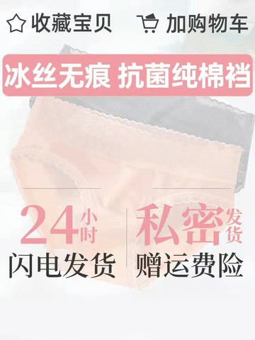 內褲女士冰絲無痕純全棉襠中腰抗菌少女生純欲三角短褲頭夏薄蕾絲