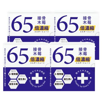 【森一SenOne】北美專利黑接骨木莓+C (30包/盒) x4