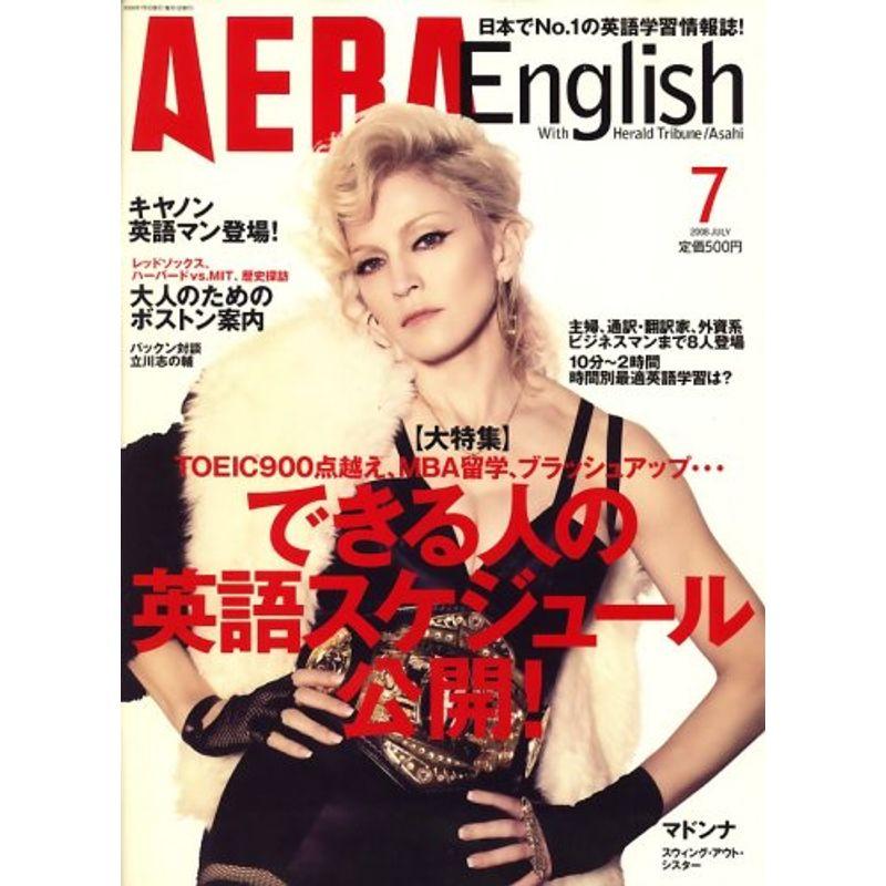 AERA English (アエラ・イングリッシュ) 2008年 07月号 雑誌