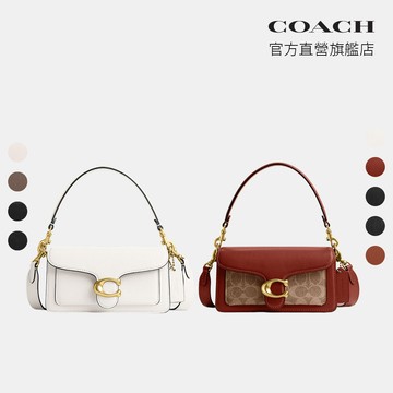【COACH】TABBY 20號單肩手袋-多色任選(CM543/CM546/CM569/CQ765/CY200/CY20