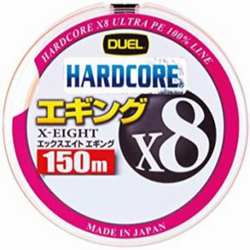 Duel デュエル Peライン 釣り糸 Hardcore X8 エギング ライン 釣りライン 釣具 高強度 高感度 通販 Lineポイント最大1 0 Get Lineショッピング