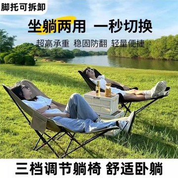 戶外折疊椅便攜辦公室露營裝備午休折疊椅子午休月亮椅躺椅沙灘椅