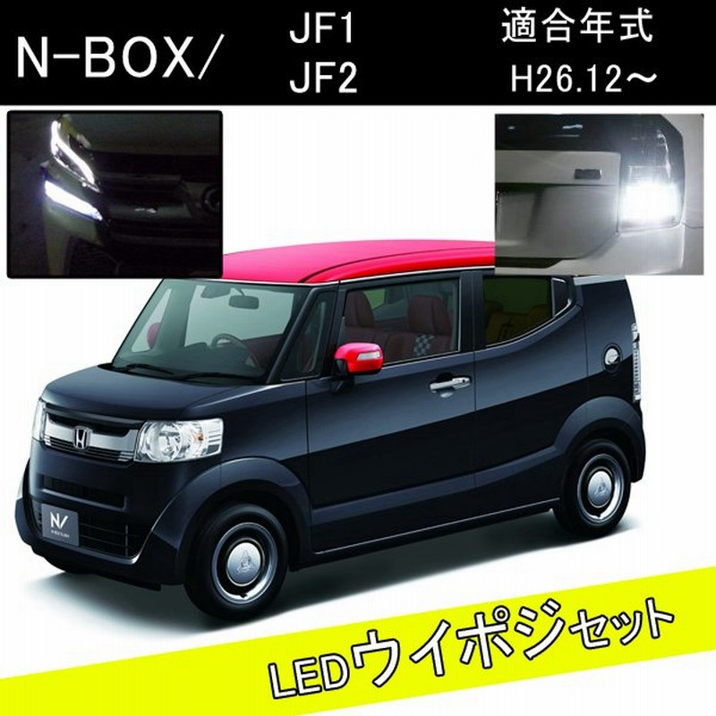 Nboxスラッシュ Ledカスタムパーツ ウインカーポジション バックランプ 通販 Lineポイント最大get Lineショッピング