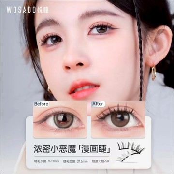🌸WOSADO悅曈🌸極夜黑 漫畫睫 濃密小惡魔 磁吸假睫毛白鹿代言 免膠軟磁假睫毛 網紅藝人美妝美睫美瞳眼妝性感