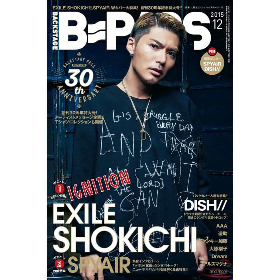 B・PASS (バックステージ・パス) 2015年12月号 電子書籍版   B・PASS (バックステージ・パス)編集部