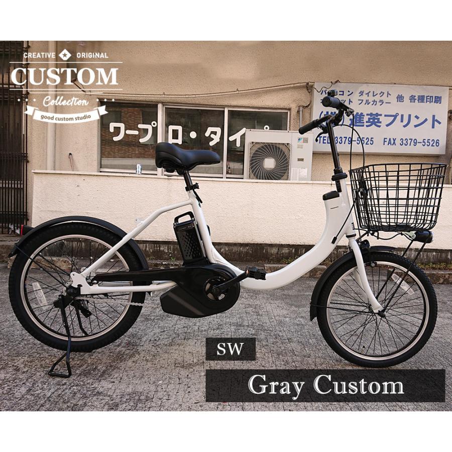 期間限定：660円クーポン】電動自転車 パナソニック SW カスタム 