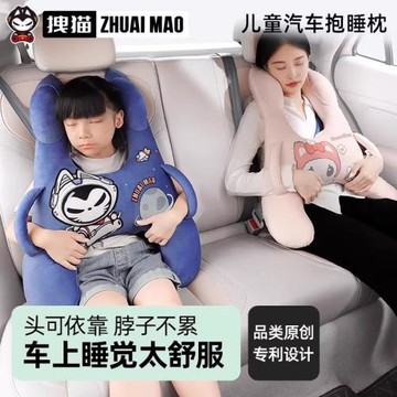 拽貓車載兒童安全抱枕睡枕后排長途坐車睡覺神器大人成人汽車枕頭