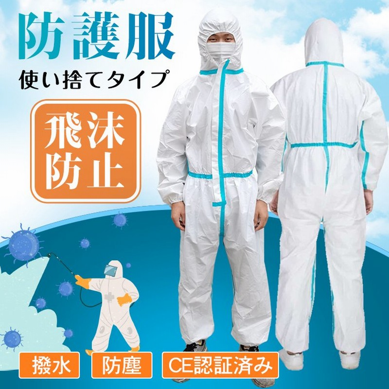 高価値】 シゲマツ 使い捨て化学防護服 ＭＧ2000Ｐ Ｌ 10着入り 保護具 保護服