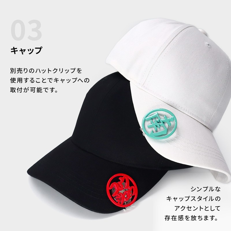 ゴルフ マーカー 名入れ キャップ 蛍光 大きい 還暦 おしゃれ