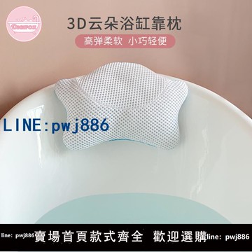【台灣公司 可打統編】DIGIFOX歐美爆款浴缸靠枕小巧輕便泡澡枕吸盤強力酒店浴室專用