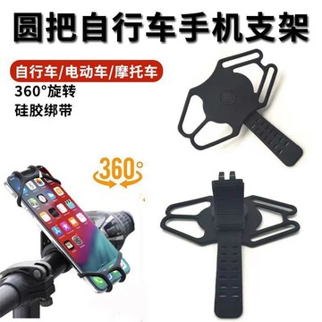 🌸自行車手機支架 機車手機支架 Ubike手機支架 公路車手機支架 登山車手機支架 腳踏車手機支架 導航架