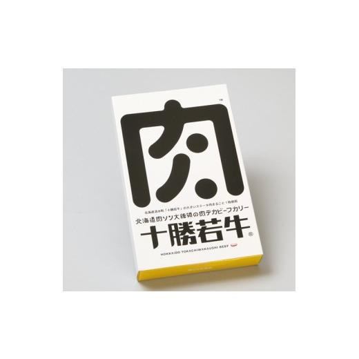 ふるさと納税 北海道 清水町 北海道肉ソン大統領の肉デカビーフカリー