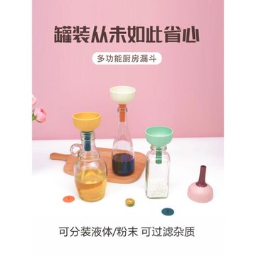 多功能漏斗家用大口徑廚房過濾網倒油斗大號吊酒提子打酒器盛酒器