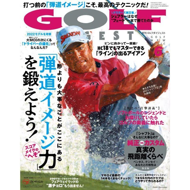 ゴルフダイジェスト 2022年 06 月号 雑誌