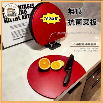 台灣出貨 抗菌砧板  TPU砧板 可進洗碗機 加厚切菜板 軟砧板 無痕砧板 雙面切菜板 沾板 寶寶副食品砧板 水果切菜板