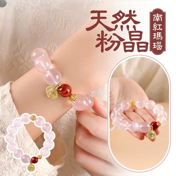 沙金吊墜手串 圓珠手鍊 六芒星手串 配飾 手飾 手鍊 飾品 水晶手串 粉水晶手鍊 瑪瑙手鍊 女生手鍊 串珠手鍊 752