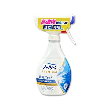 Febreze 日本高濃度速乾超細密噴霧香氛320ml/瓶-洗衣香(藍金標)(居家沙發地毯窗簾寢具車內椅套織品除臭噴霧)