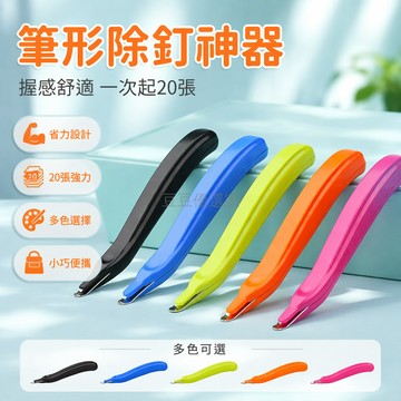 台灣出貨✨ 50P8通用起釘器 強力拔釘器 除針器取釘器 木工裝修專用工具 金屬材質耐用 多功能除釘神器