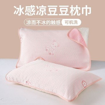 新款🅰️臺灣出貨🅰️A類膚冰絲涼感冰豆豆席枕巾52*75一隻保護枕巾夏日高溫 涼感枕巾 涼感枕頭套 冰絲頭枕巾 吸汗