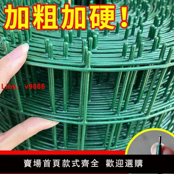 【台灣公司 超低價】加粗養雞圍欄網養殖硬塑鐵絲網防護網魚塘鐵網柵欄果園隔離防護網