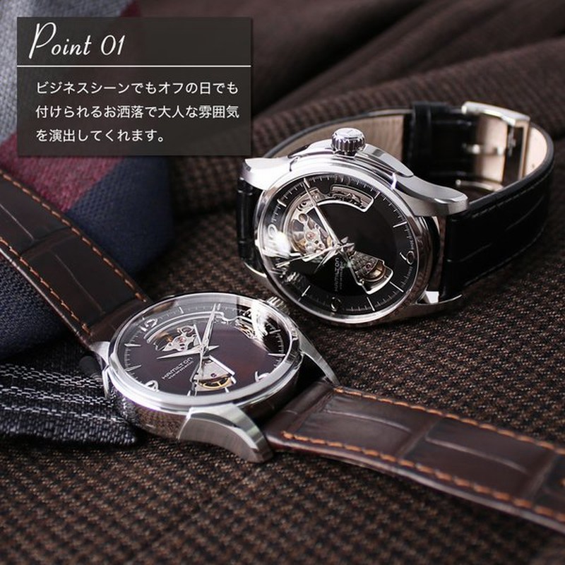 ハミルトン 時計 メンズ HAMILTON 腕時計 JAZZMASTER OPEN HEART