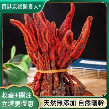 【神農百草堂】免運🚚雲南迴春草 幹貨迴春草 頂天柱草 自然曬幹250-500g【使用之食材)】