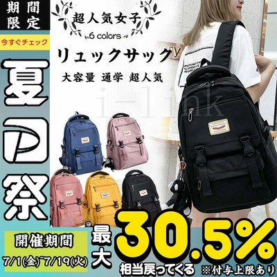 韓国 通学 リュックの通販 5 557件の検索結果 Lineショッピング