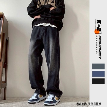 【K-2】街頭VIBE 復古水洗 牛仔長褲 直筒褲 水洗長褲 牛仔褲 休閒 褲子 穿搭 TRAP 長褲 刷色【H806】